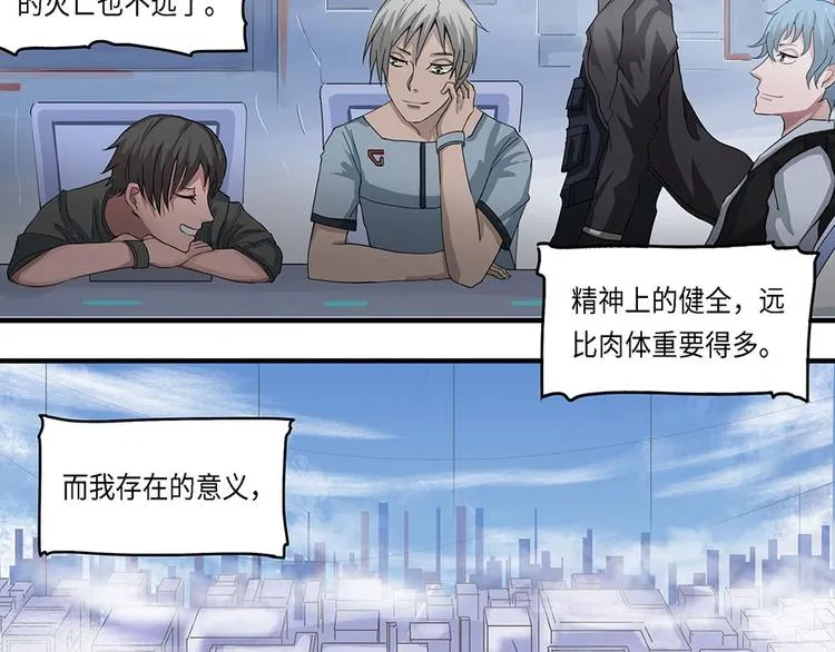第16话不可测的虚空集合体IV 第10页