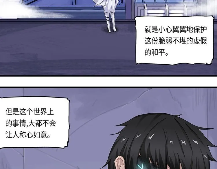 第16话不可测的虚空集合体IV 第12页