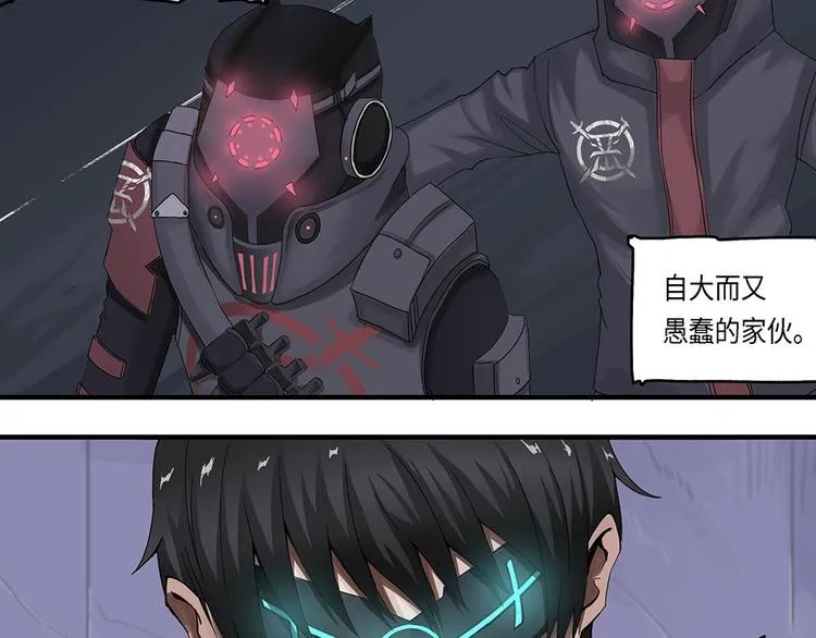 第16话不可测的虚空集合体IV 第14页