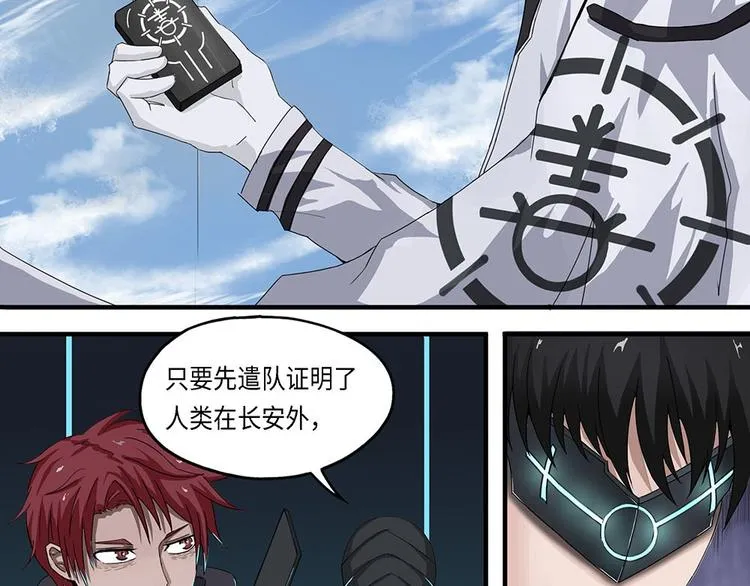 第16话不可测的虚空集合体IV 第30页