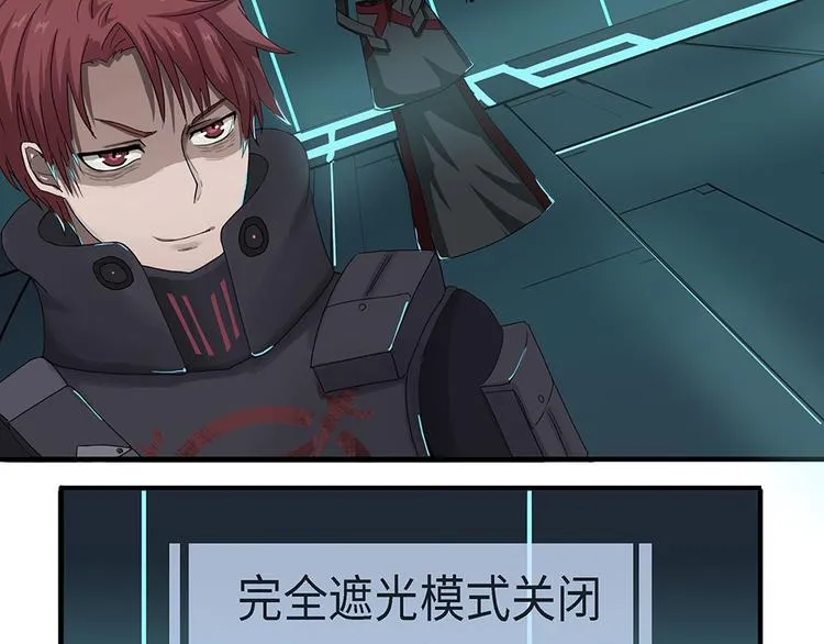 第16话不可测的虚空集合体IV 第33页