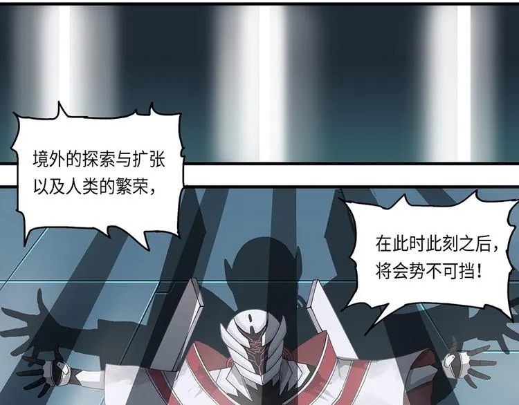 第16话不可测的虚空集合体IV 第35页