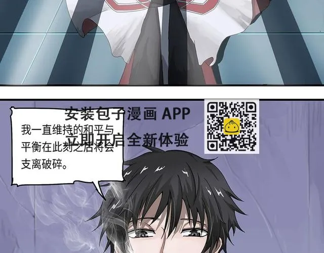 第16话不可测的虚空集合体IV 第36页