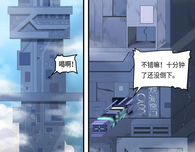 第15话 不可测的虚空集合体3 第6页