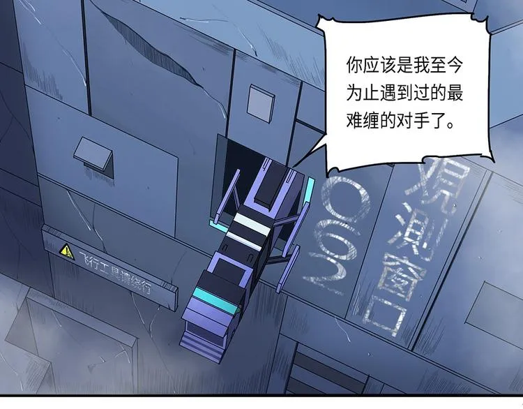 第15话 不可测的虚空集合体3 第8页