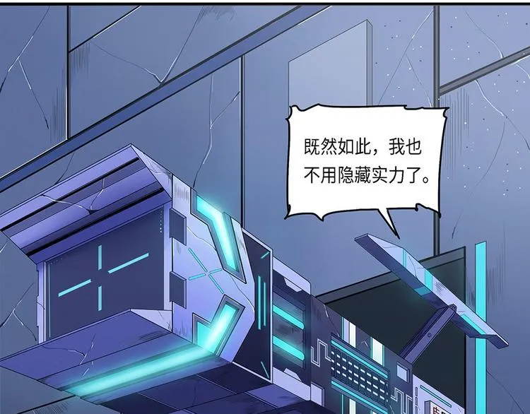 第15话 不可测的虚空集合体3 第9页