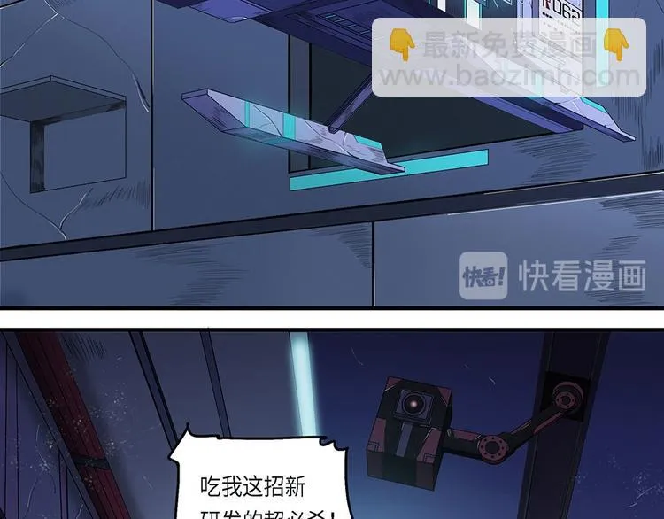 第15话 不可测的虚空集合体3 第10页