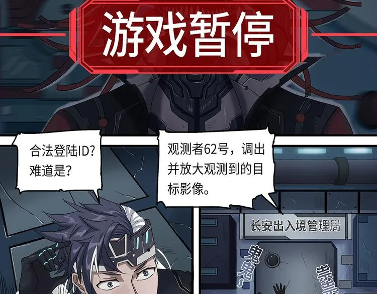 第15话 不可测的虚空集合体3 第14页