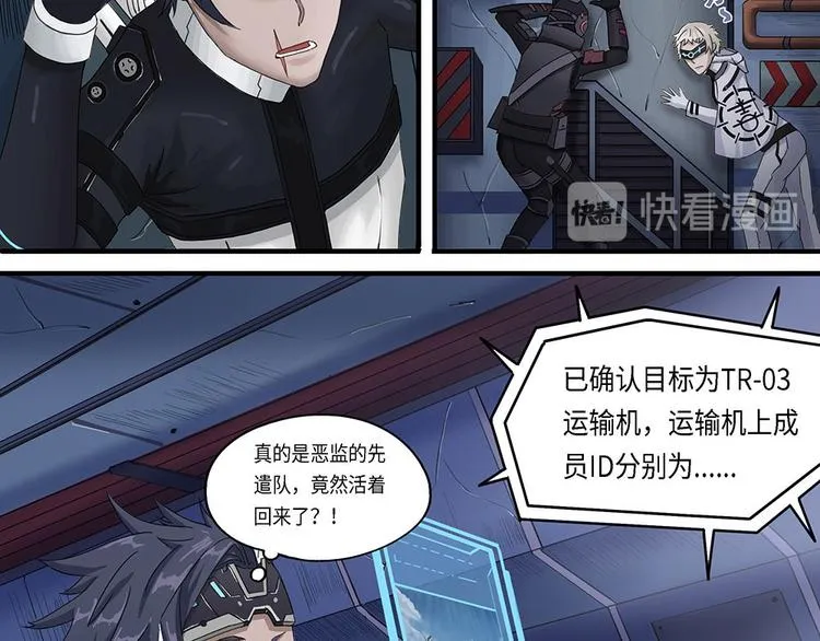 第15话 不可测的虚空集合体3 第15页