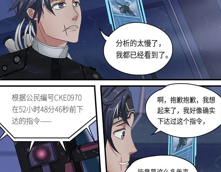 第15话 不可测的虚空集合体3 第16页