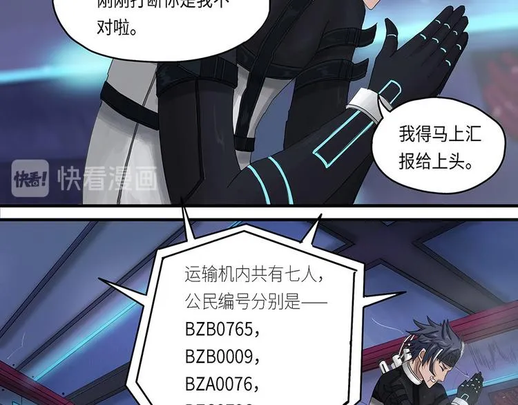 第15话 不可测的虚空集合体3 第18页