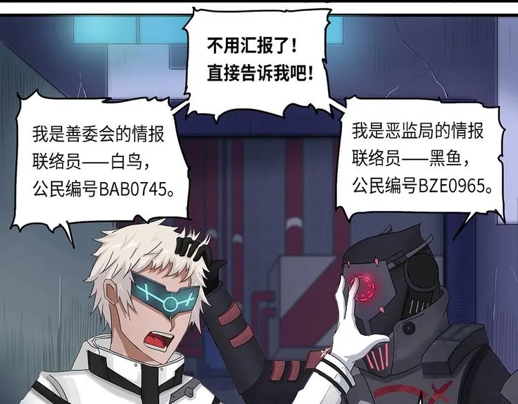 第15话 不可测的虚空集合体3 第20页
