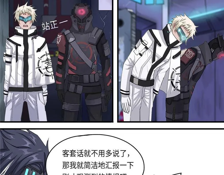 第15话 不可测的虚空集合体3 第23页