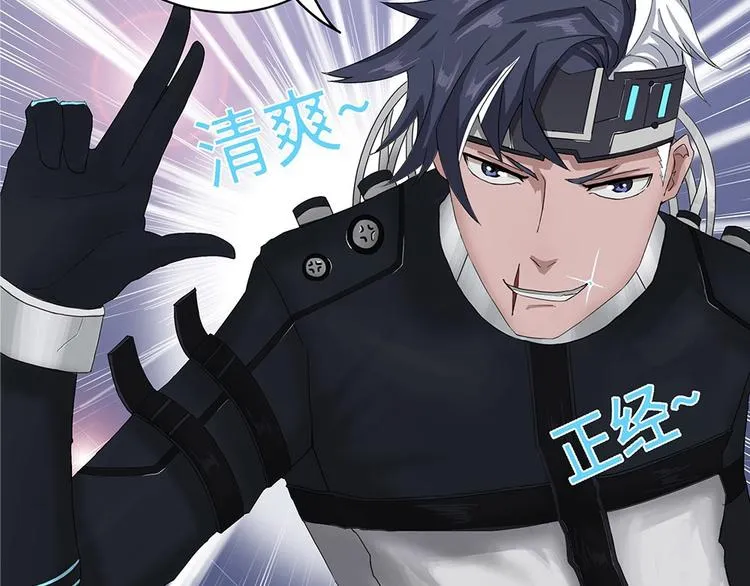 第15话 不可测的虚空集合体3 第25页