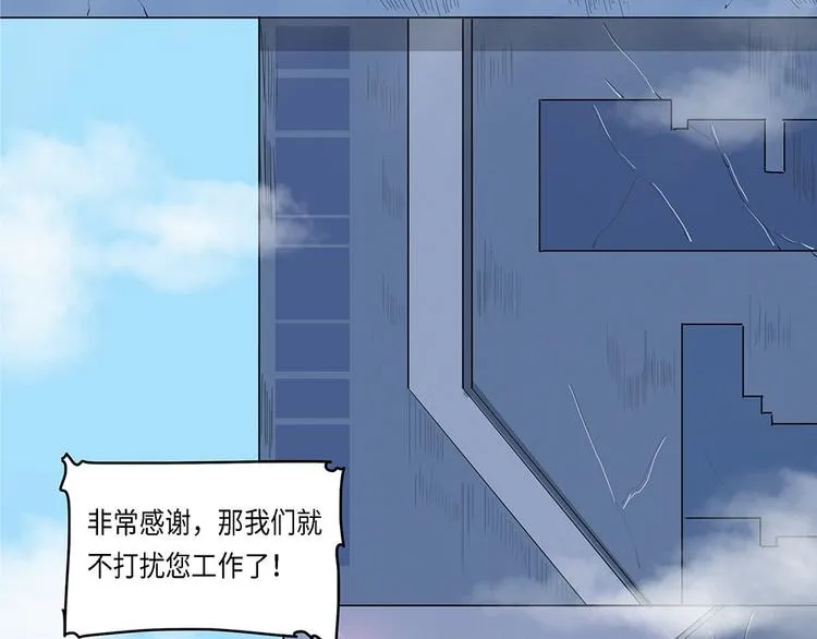 第15话 不可测的虚空集合体3 第27页