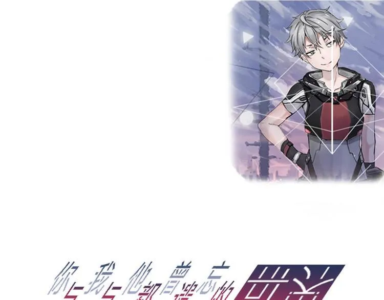 第1话 柏拉图的囚徒 第1页