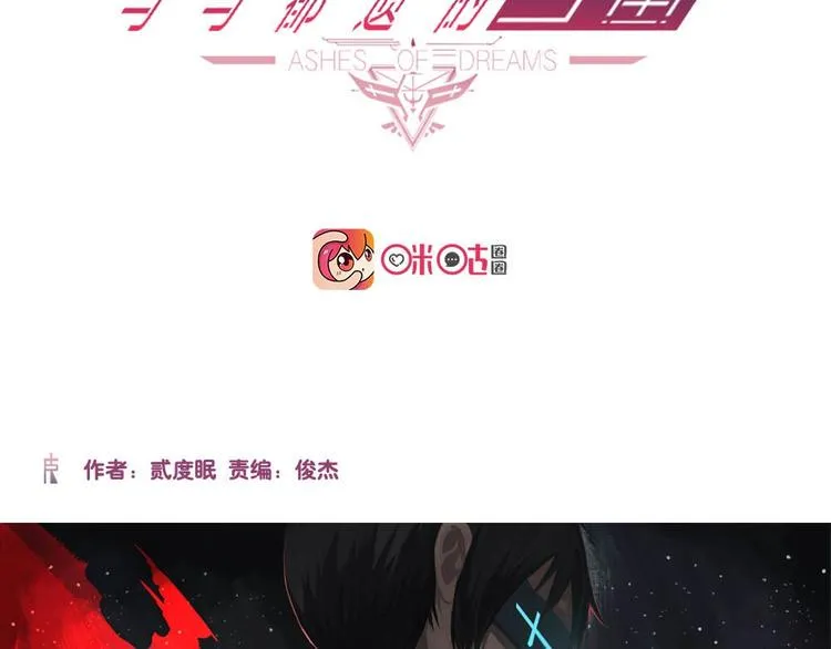 第1话 柏拉图的囚徒 第2页