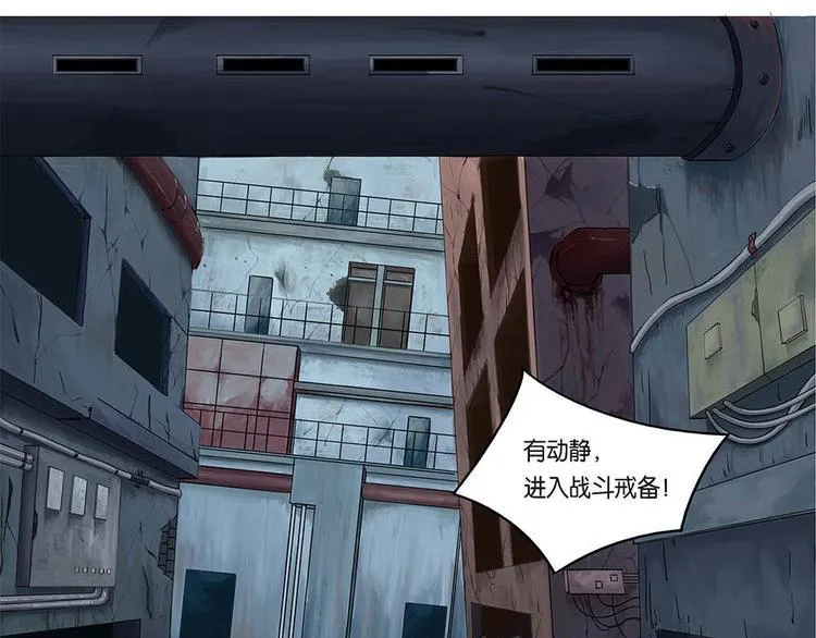 第1话 柏拉图的囚徒 第5页