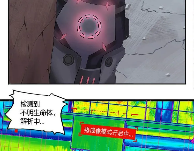 第1话 柏拉图的囚徒 第8页