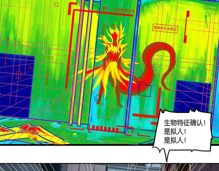 第1话 柏拉图的囚徒 第9页