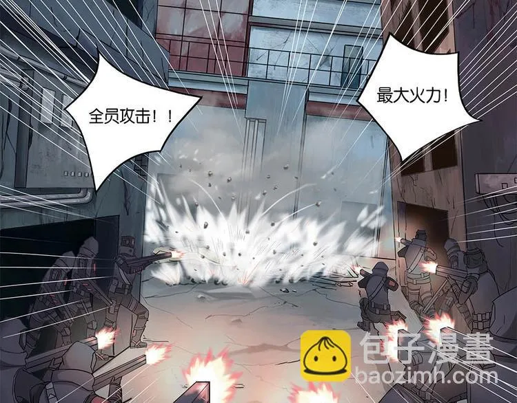 第1话 柏拉图的囚徒 第10页