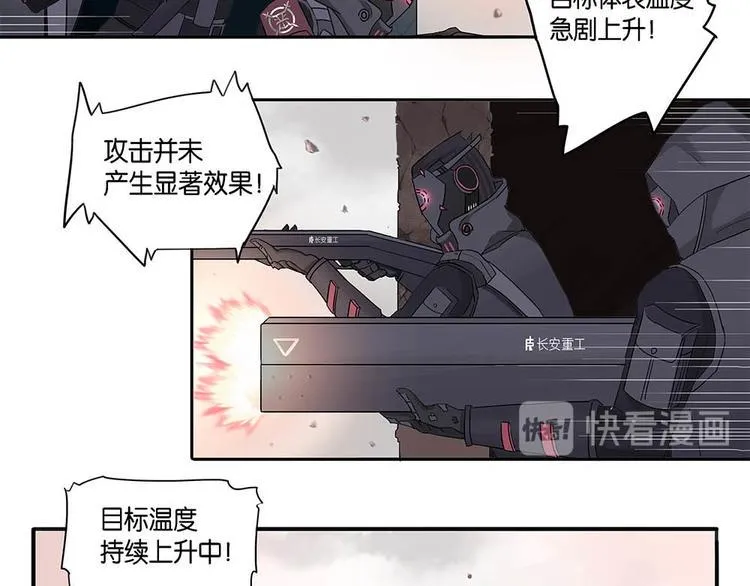 第1话 柏拉图的囚徒 第12页