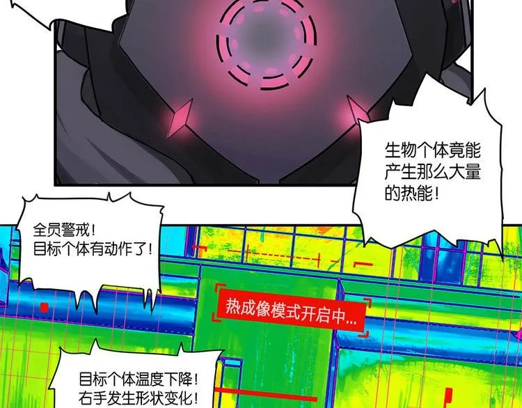 第1话 柏拉图的囚徒 第14页