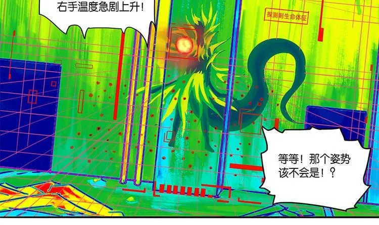 第1话 柏拉图的囚徒 第15页