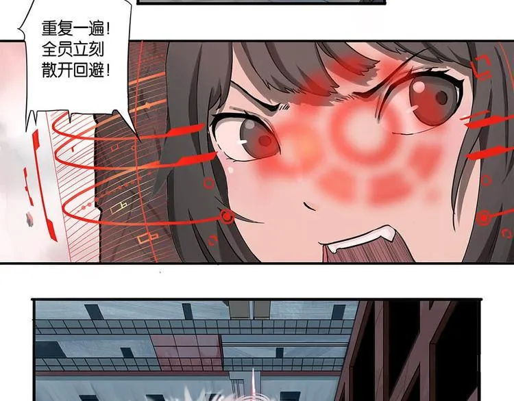第1话 柏拉图的囚徒 第18页