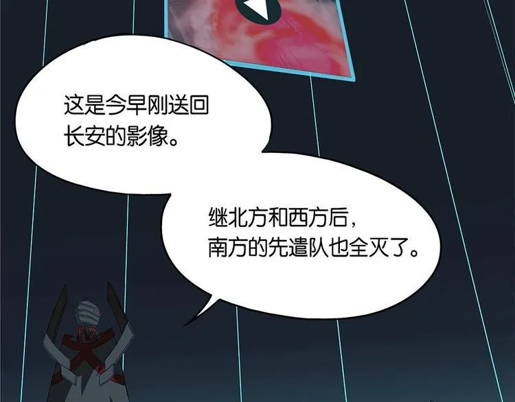 第1话 柏拉图的囚徒 第27页