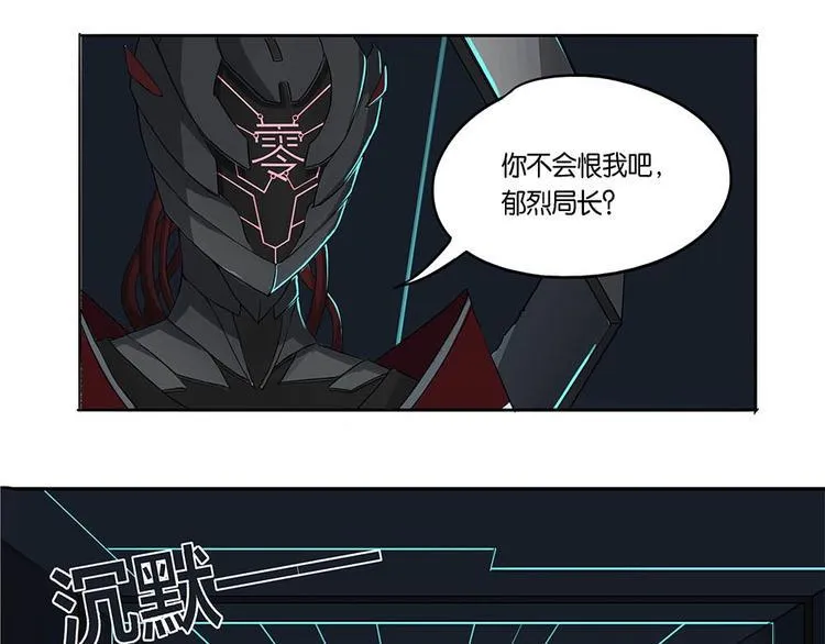 第1话 柏拉图的囚徒 第29页