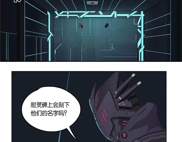 第1话 柏拉图的囚徒 第30页