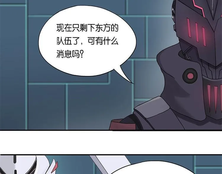 第1话 柏拉图的囚徒 第33页
