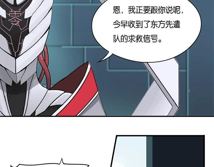 第1话 柏拉图的囚徒 第34页