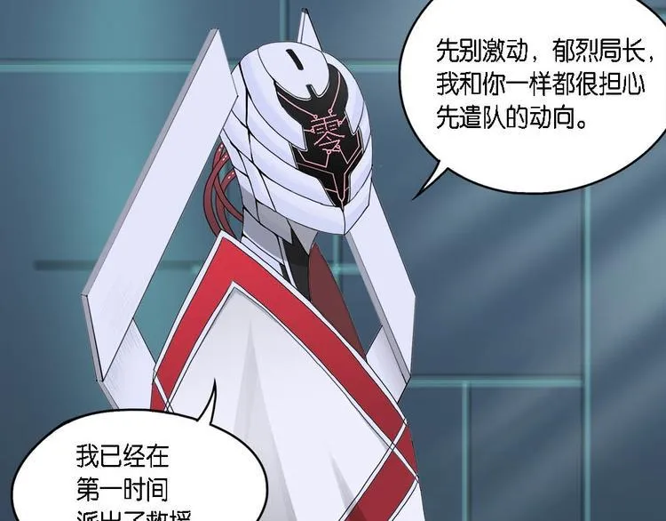 第1话 柏拉图的囚徒 第36页