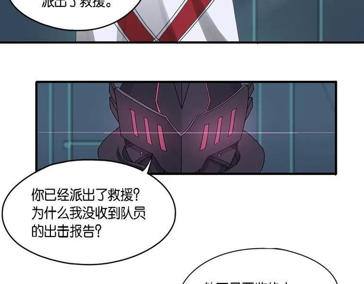 第1话 柏拉图的囚徒 第37页