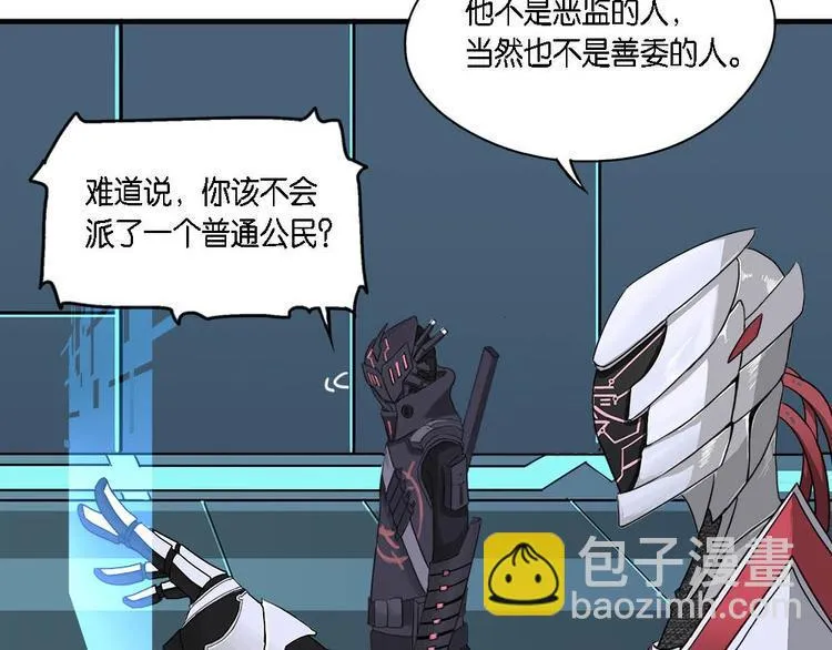 第1话 柏拉图的囚徒 第38页