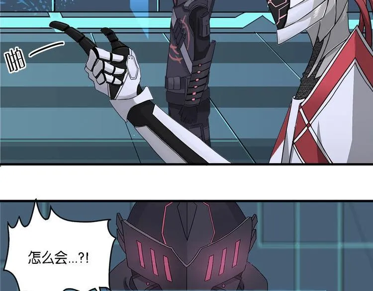 第1话 柏拉图的囚徒 第40页