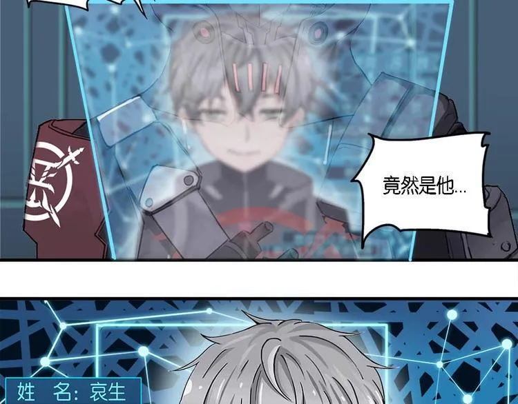 第1话 柏拉图的囚徒 第41页
