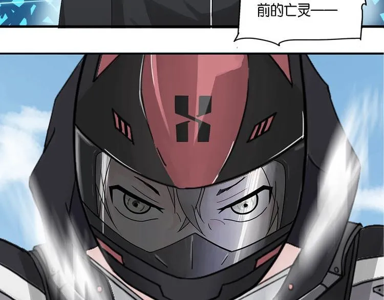 第1话 柏拉图的囚徒 第43页