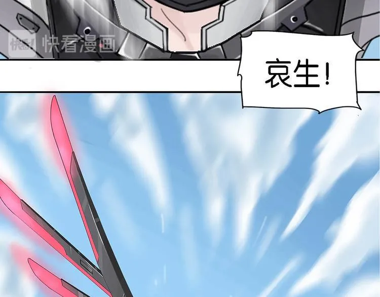第1话 柏拉图的囚徒 第44页