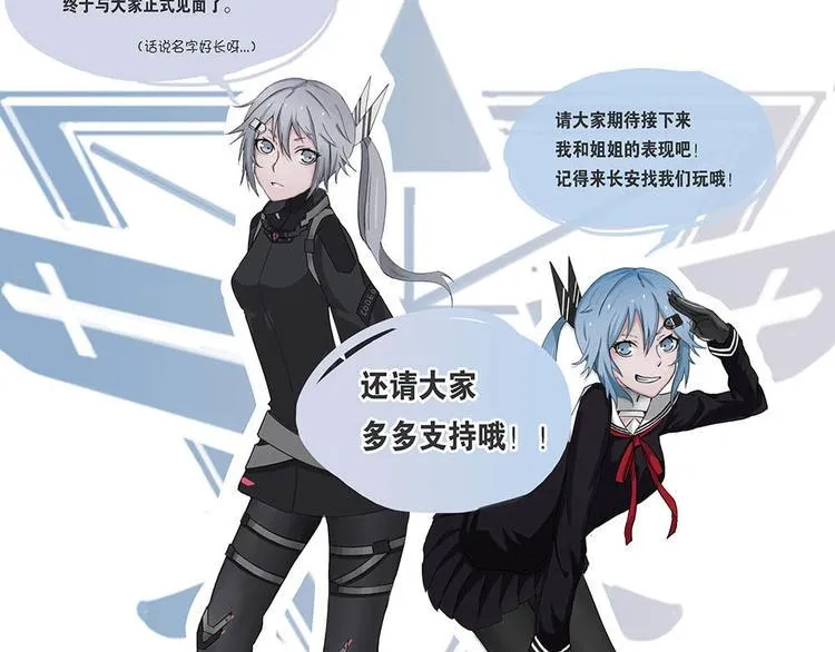 第1话 柏拉图的囚徒 第46页