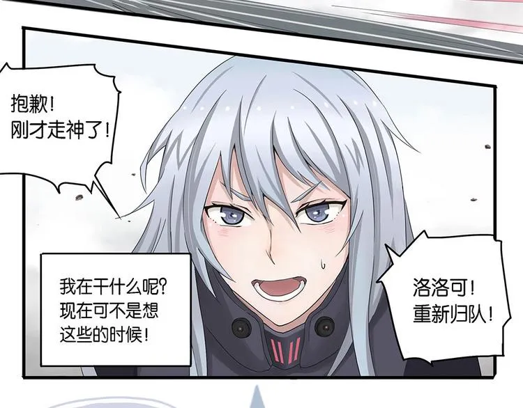 第2话 柏拉图的囚徒II 第24页