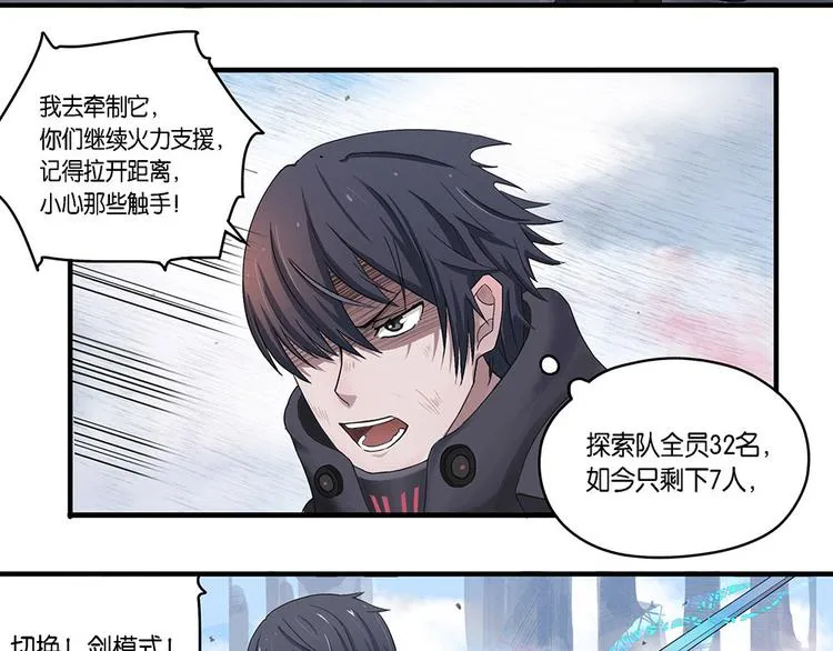 第3话 柏拉图的囚徒III 第4页