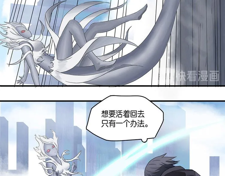 第3话 柏拉图的囚徒III 第9页