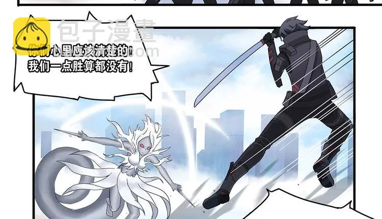 第3话 柏拉图的囚徒III 第15页