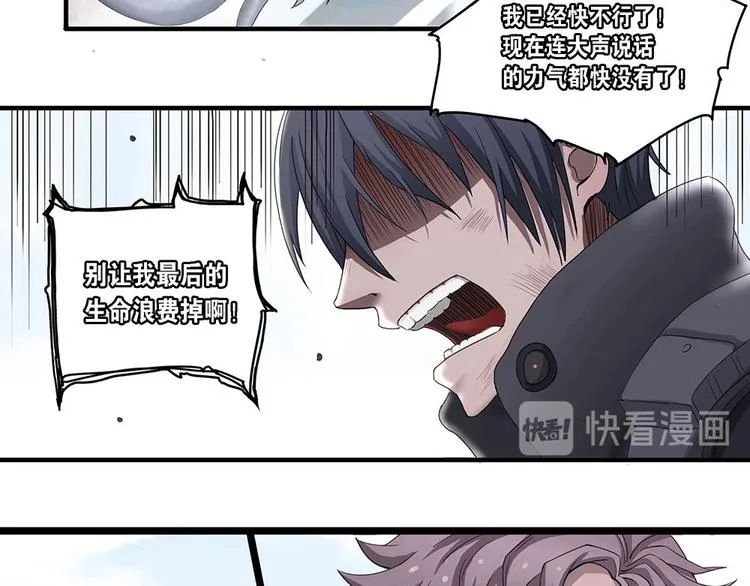 第3话 柏拉图的囚徒III 第16页