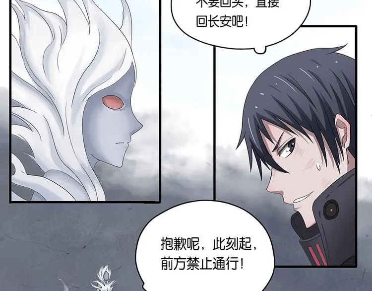 第3话 柏拉图的囚徒III 第20页