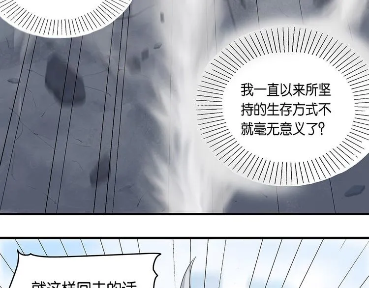 第3话 柏拉图的囚徒III 第25页