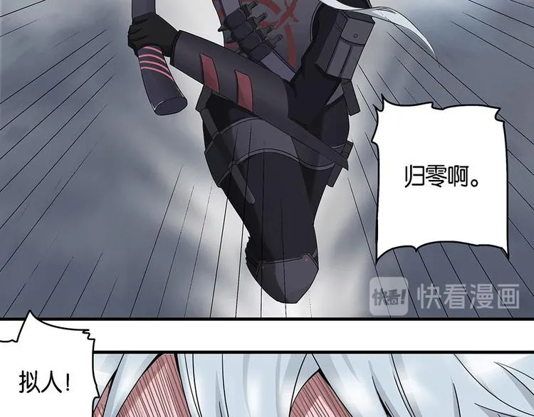 第3话 柏拉图的囚徒III 第27页